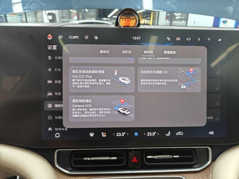 AITO问界 Wenjie M9 2024