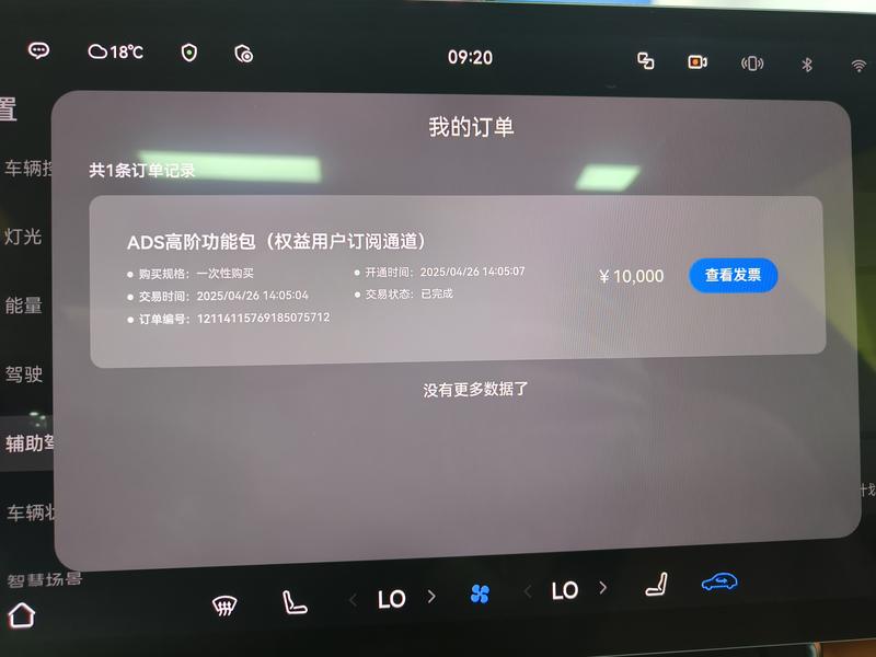 AITO问界 Wenjie M8 2025