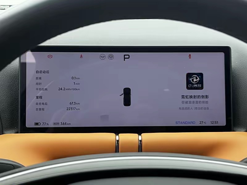 XPeng Xiaopeng G9 2024