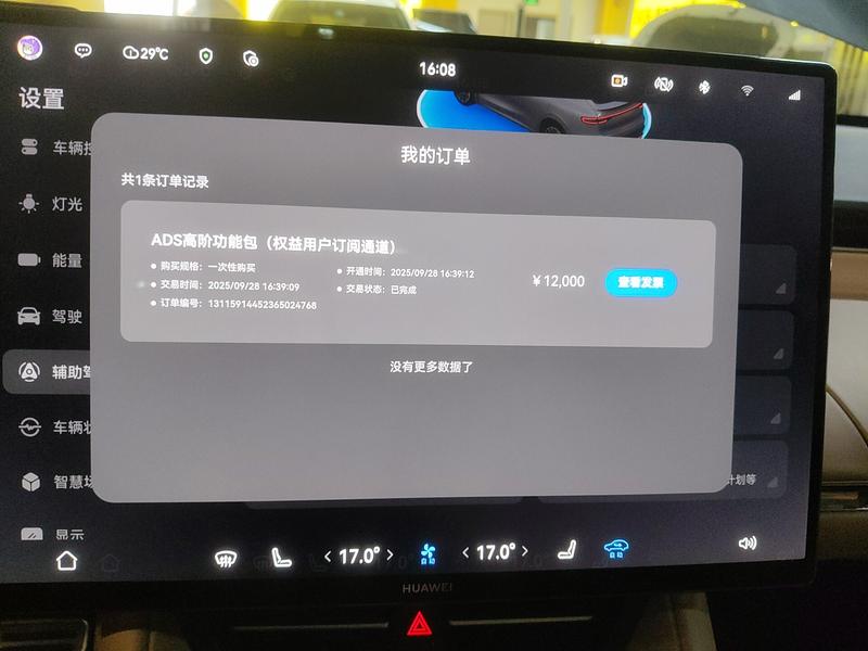 Luxeed Luxeed R7 2026
