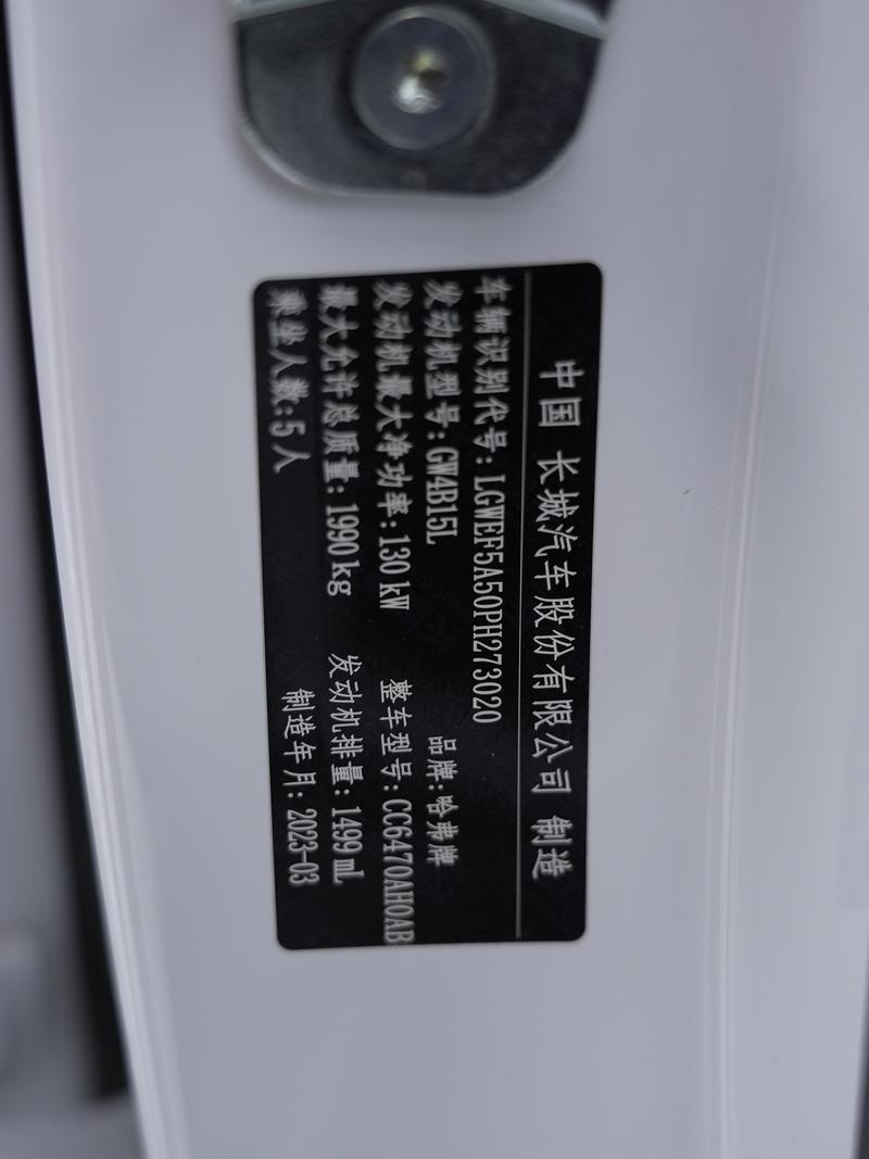 Haval Haval H6 2022