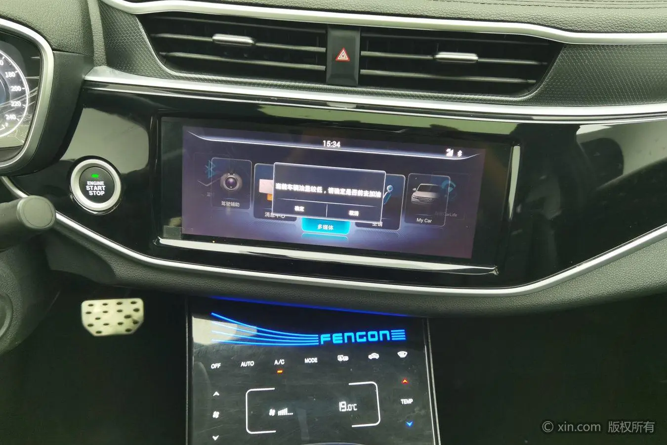 Dongfeng Fengguang Scenery ix5 280TGDI CVT Smart Country V