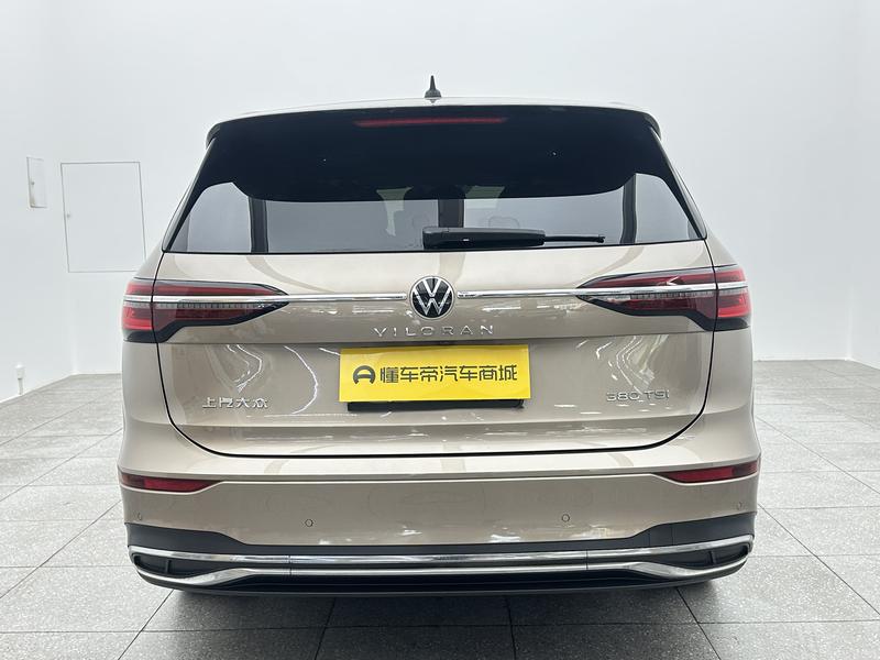 Volkswagen Weiran 2020