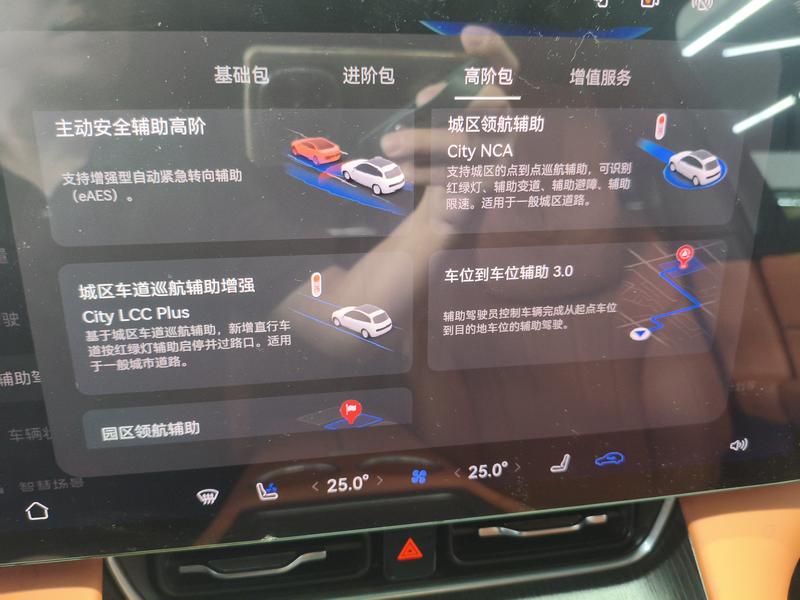 AITO问界 Wenjie M8 2025