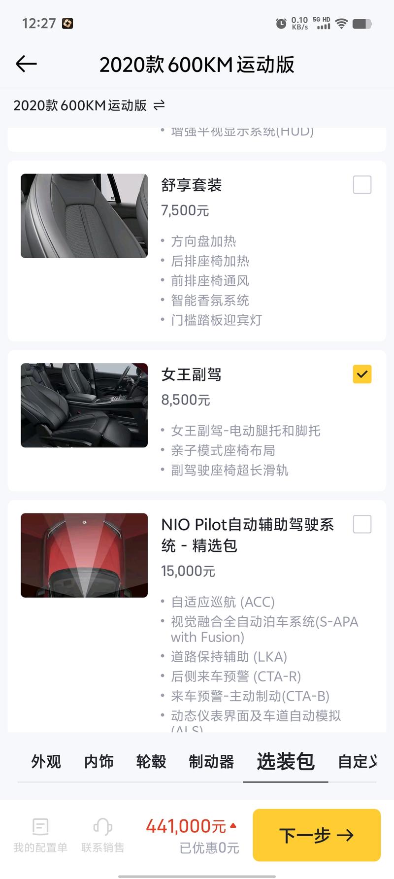 NIO NIO ES6 2020