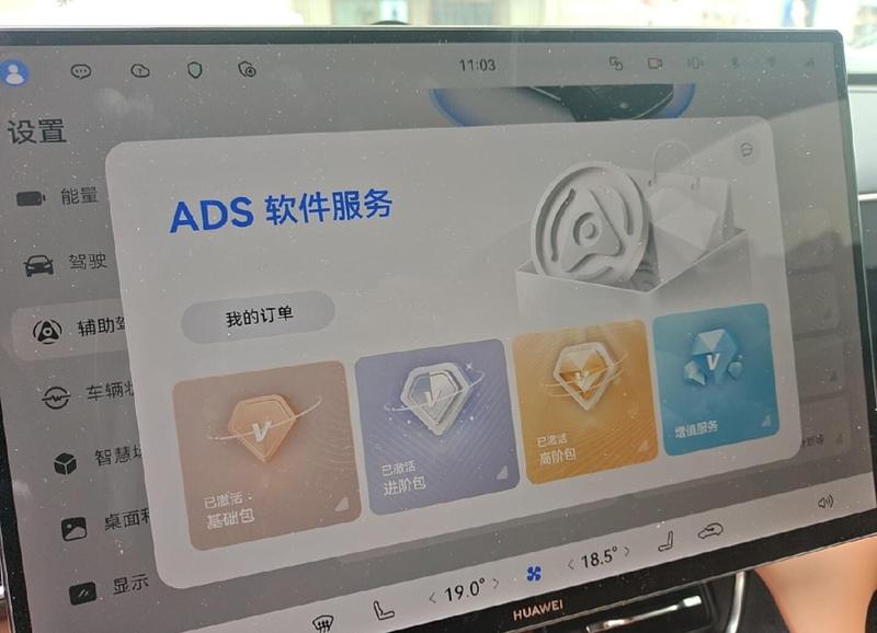 AITO问界 AITO M7 2026