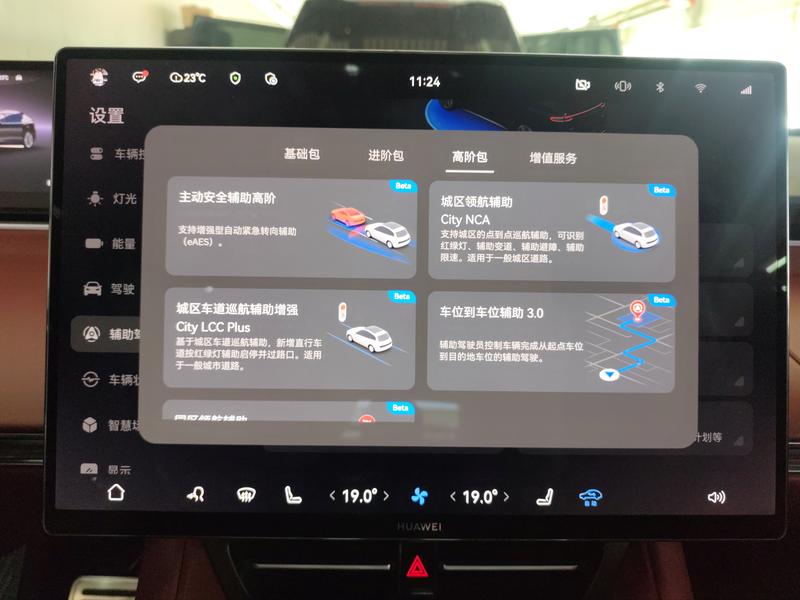 Luxeed Luxeed R7 2026