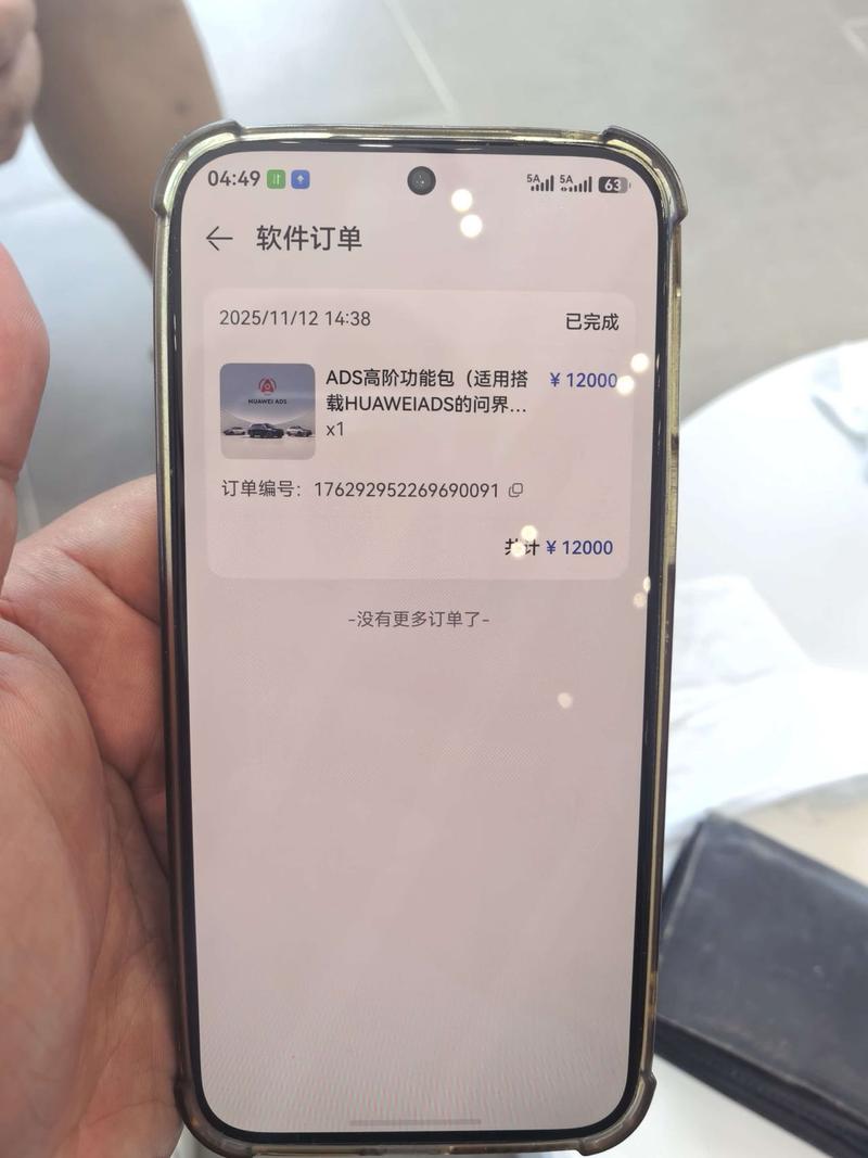 AITO问界 Wenjie M8 2025