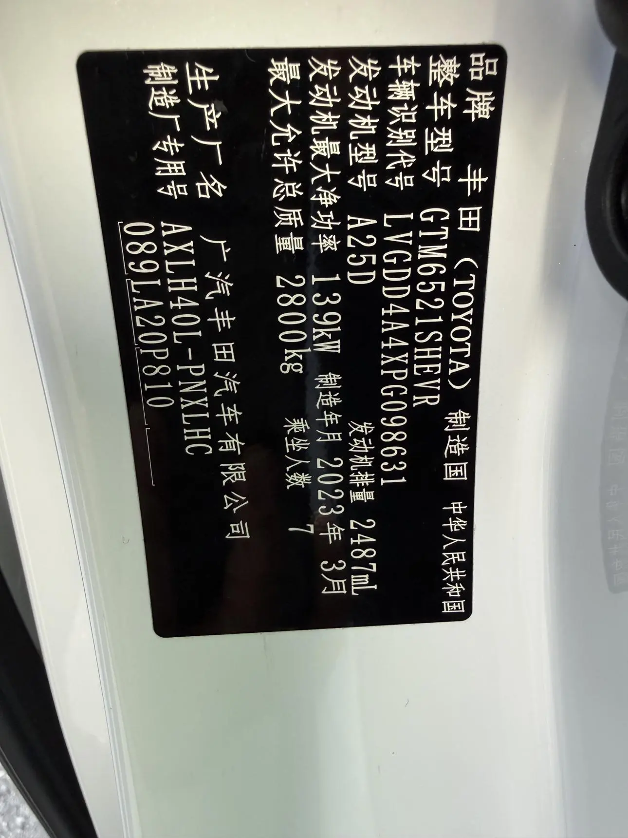 TOYOTA Saina Dual engine 2.5L Premium Edition