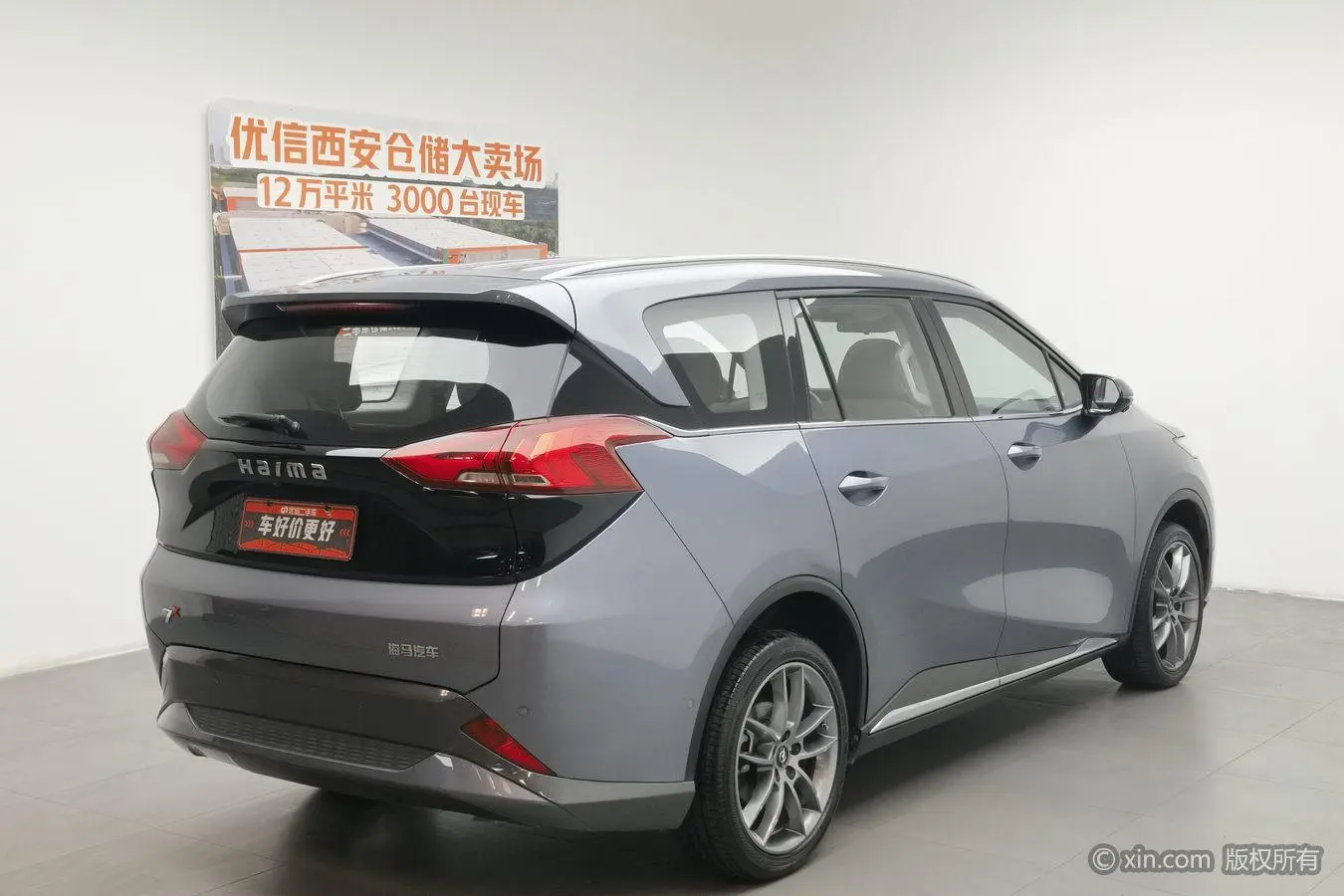 Haima Seahorse 7X 1.6TGDI automatic flagship 6-seater