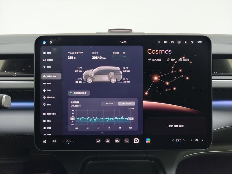 NIO NIO ES8 2026