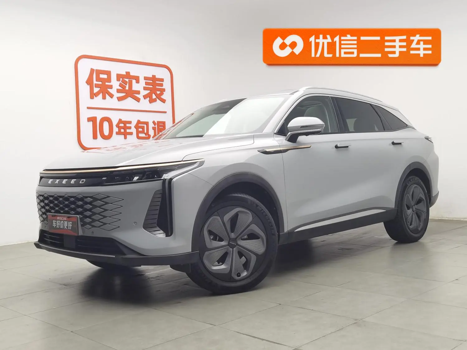 EXEED Xingtu Yaoguang 400T four-wheel drive luxury edition
