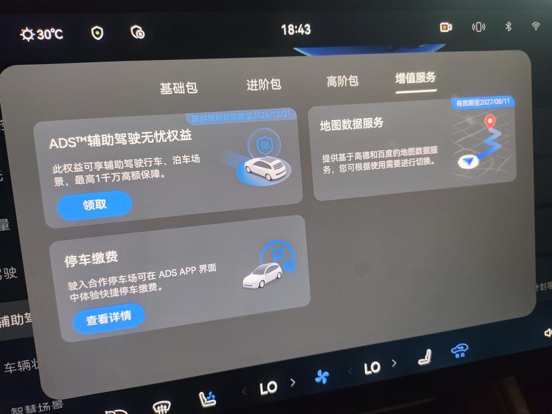 Luxeed Luxeed R7 2024