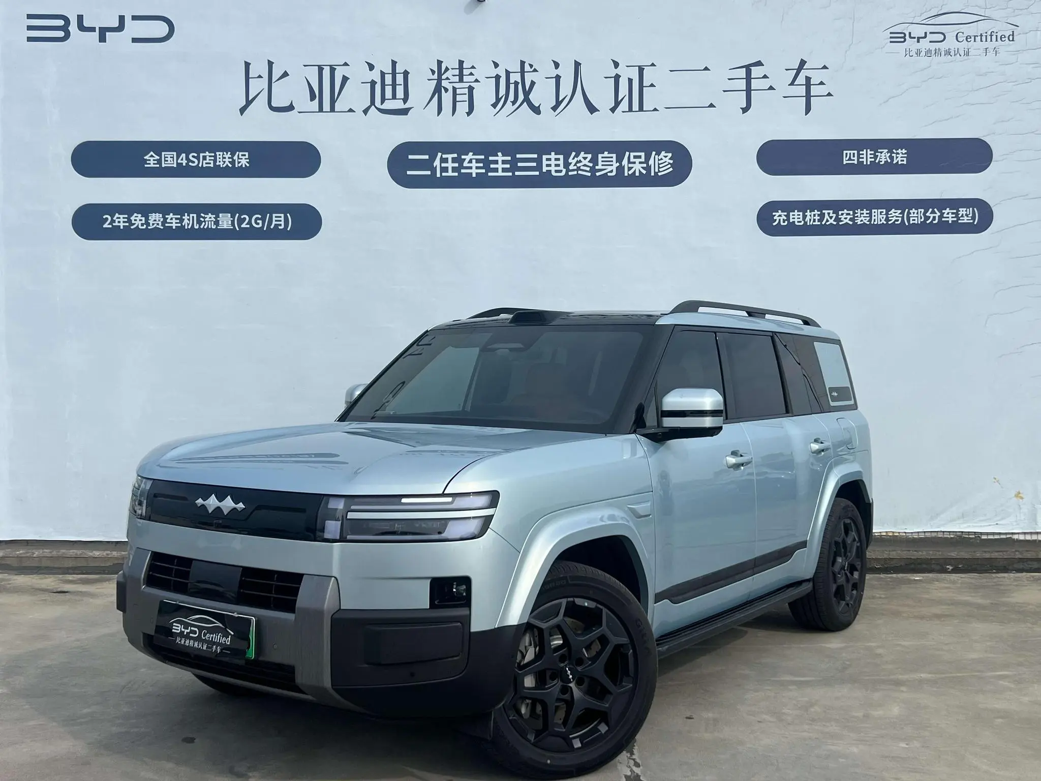 FANG CHENG BAO Titanium 7 190KM four-wheel drive Ultra version