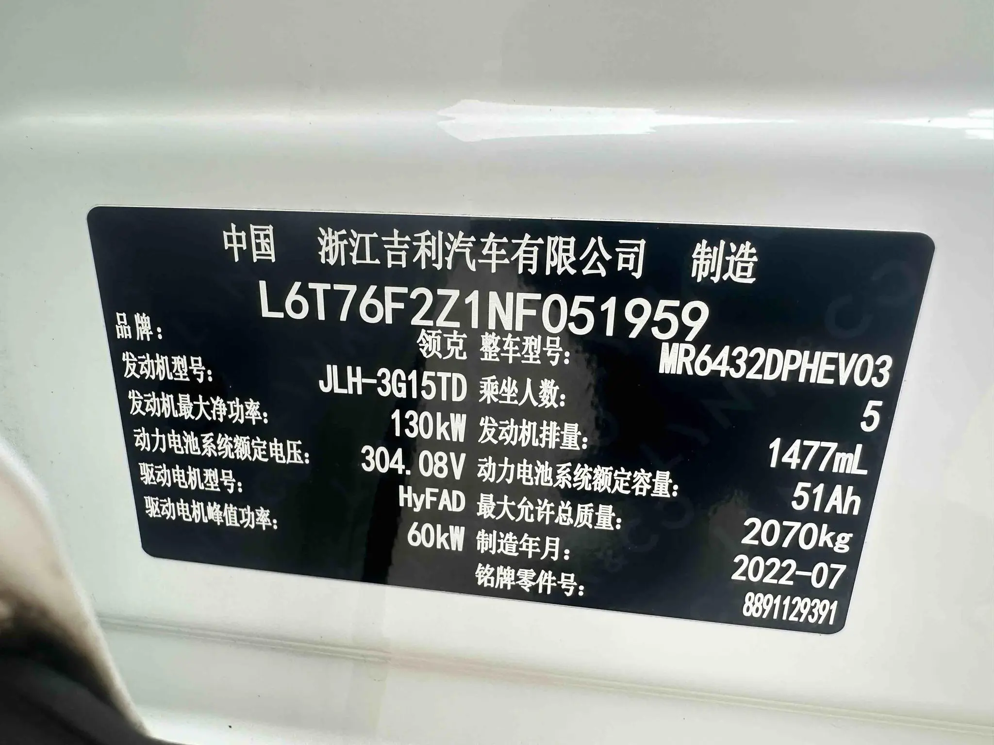 LYNK & CO Lynk & Co. 06 EM-P 84KM battery life version Pro