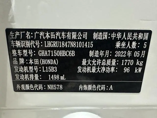 Honda Binzhi 1.5L CVT Elite Smart Edition