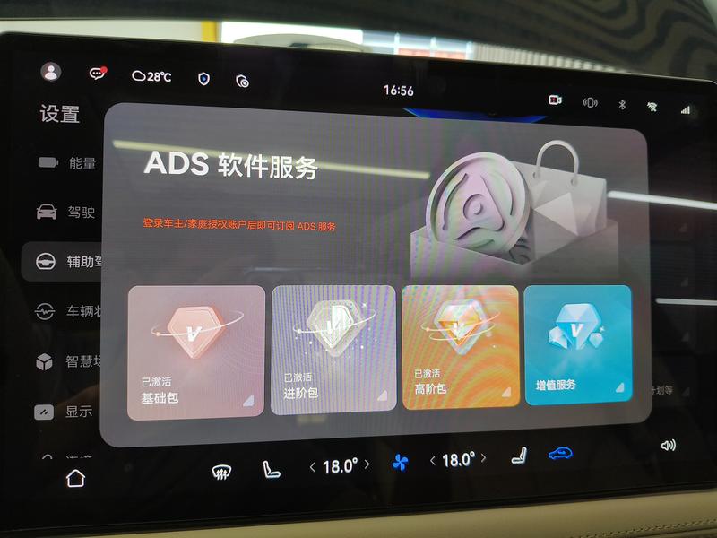 AITO问界 AITO M7 2024