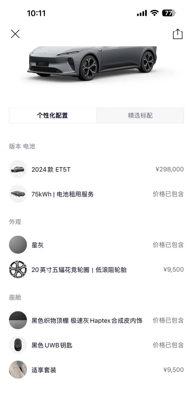 NIO Nio ET5T 75kWh