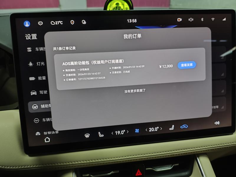 AITO问界 AITO M5 2025
