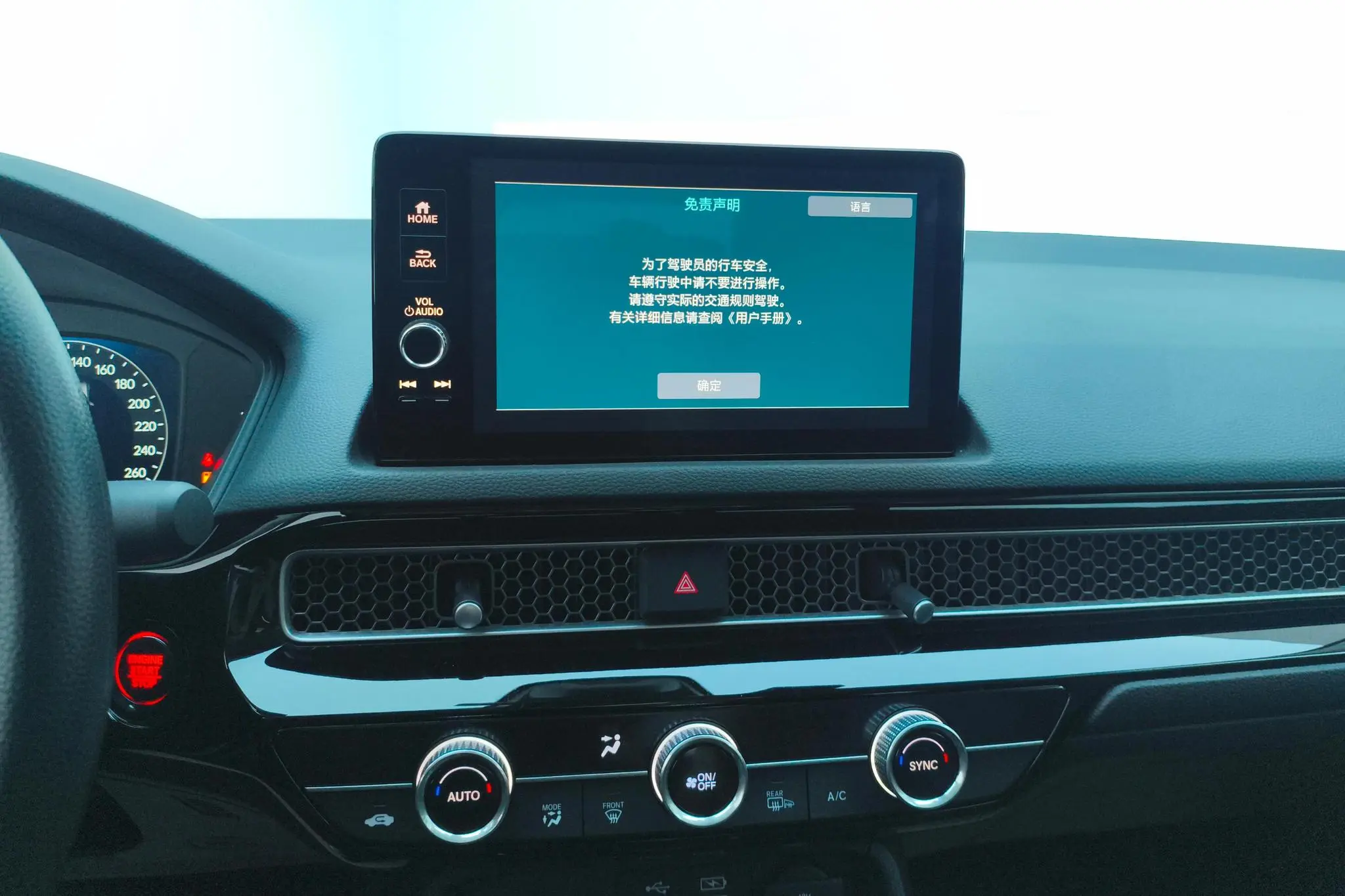 Honda Style 240TURBO CVT Technology Edition
