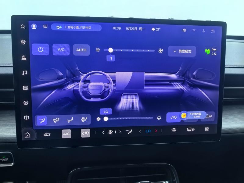 Wuling Wuling Starlight PHEV 2023