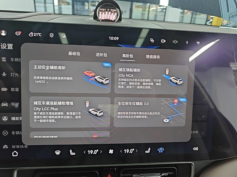 AITO问界 Wenjie M9 2024
