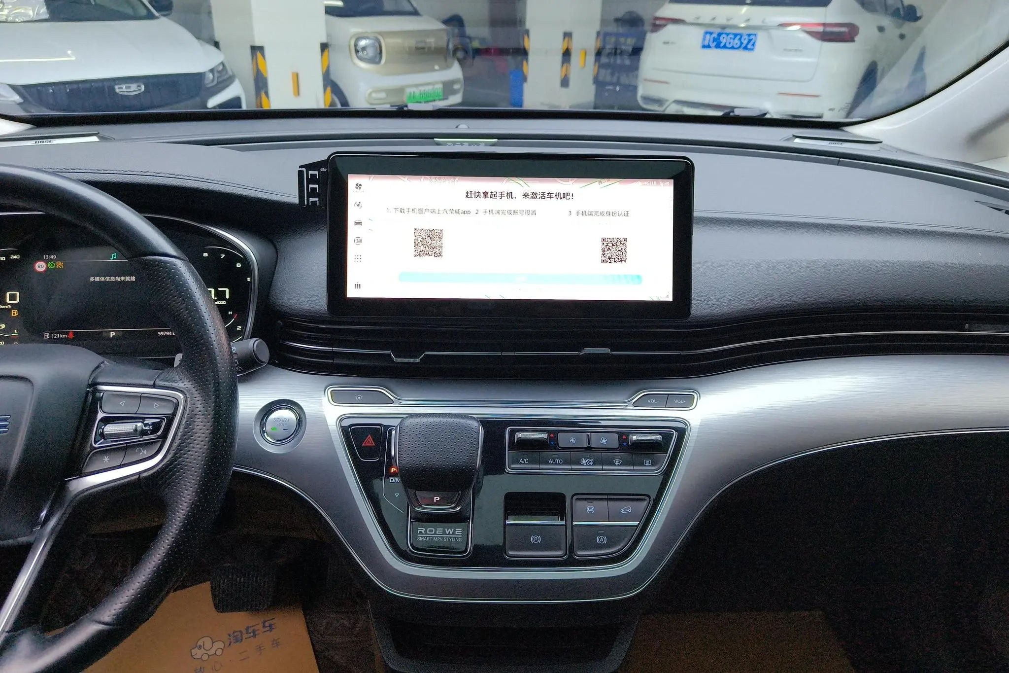 Roewe Roewe iMAX8 400TGI Premium Edition