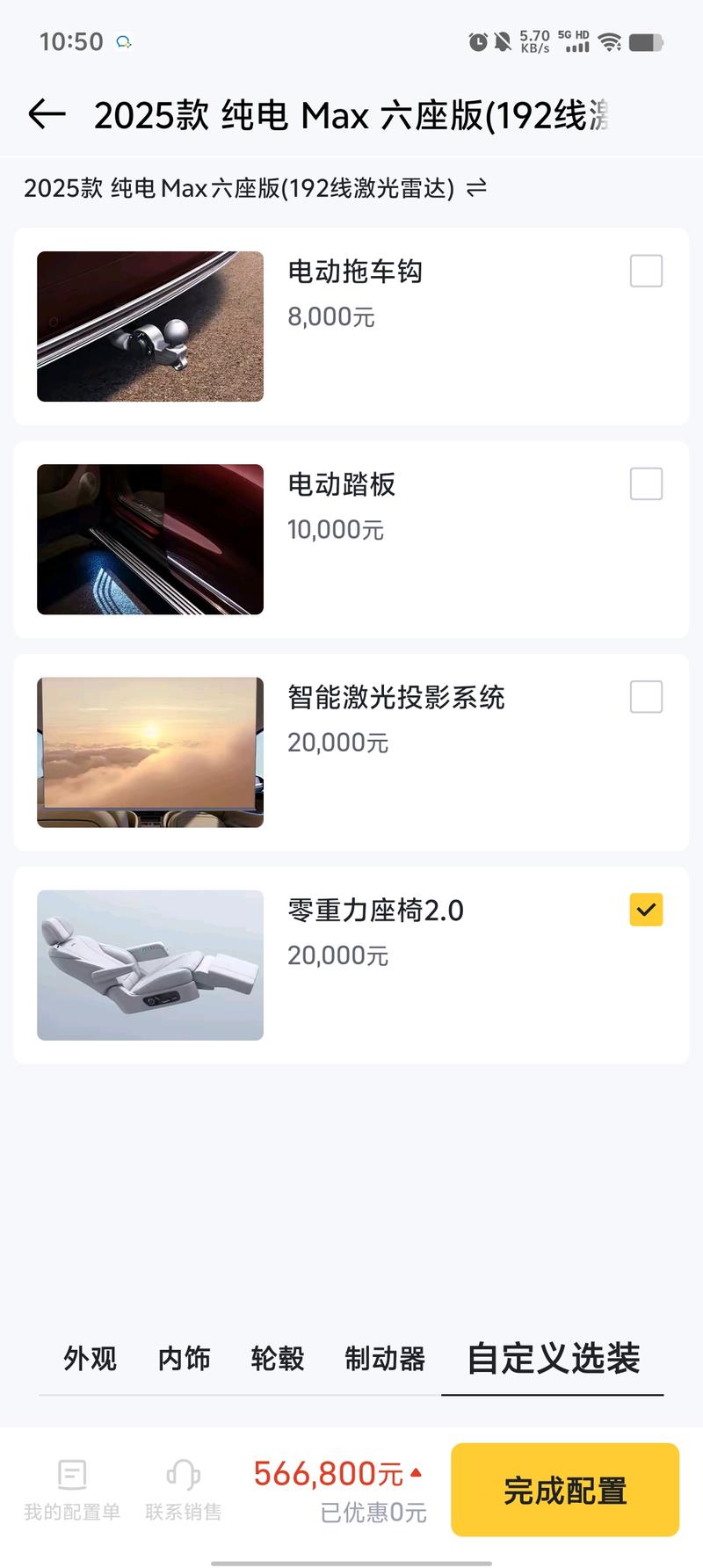 AITO问界 Wenjie M9 2025