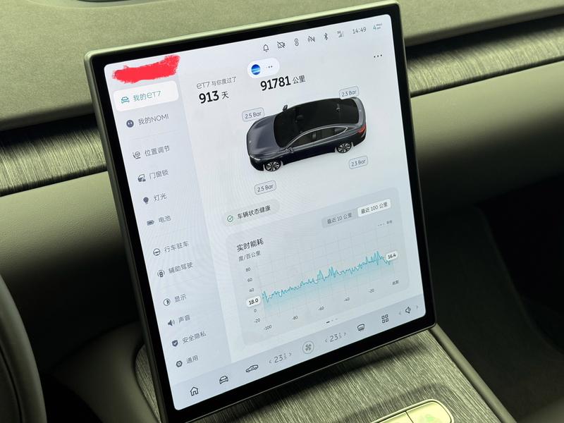 NIO NIO ET7 2023