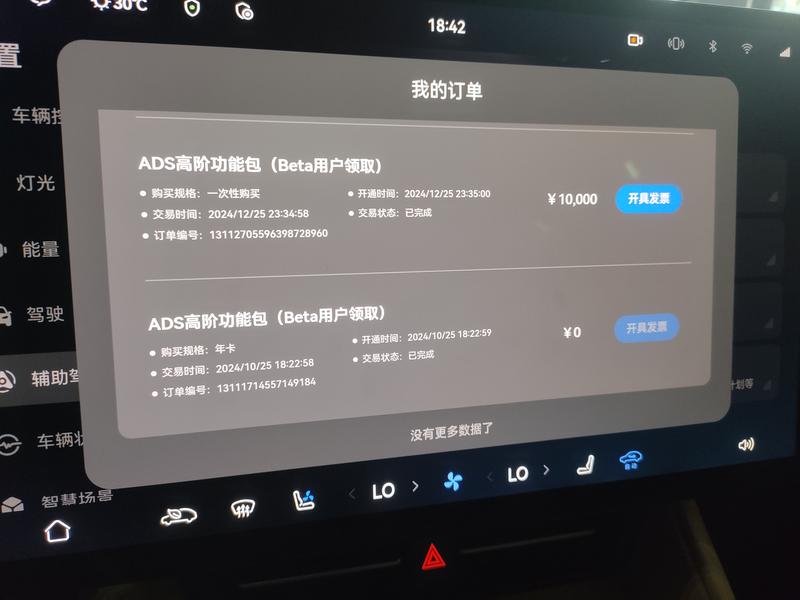 Luxeed Luxeed R7 2024
