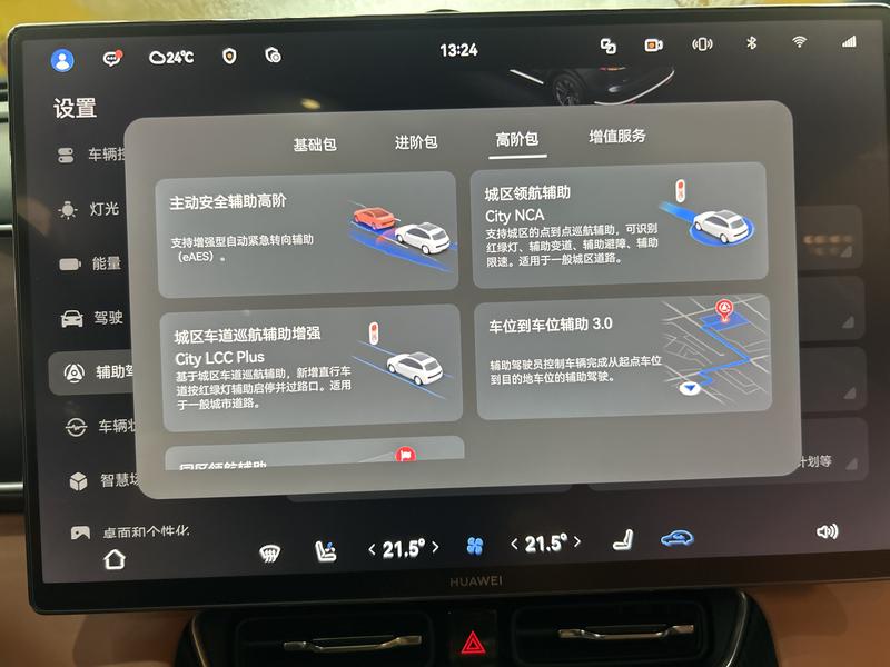 AITO问界 AITO M7 2026