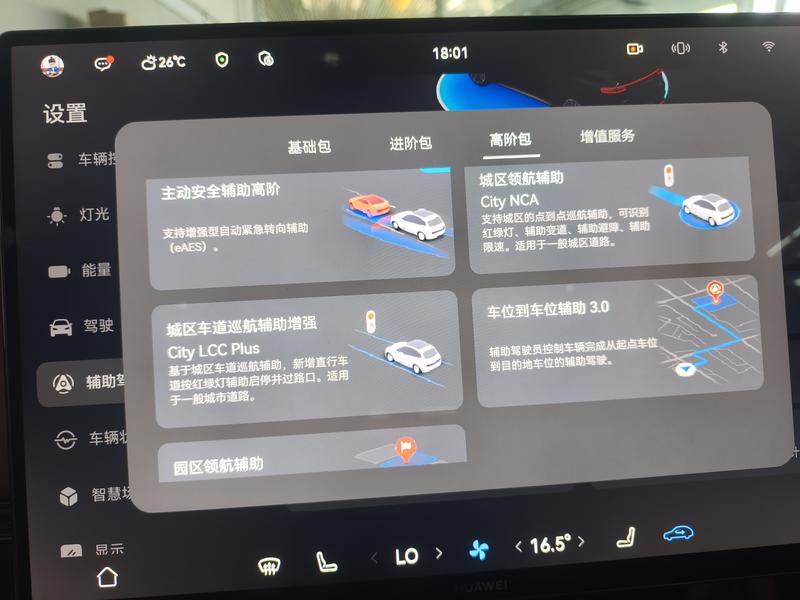 Luxeed Luxeed R7 2026