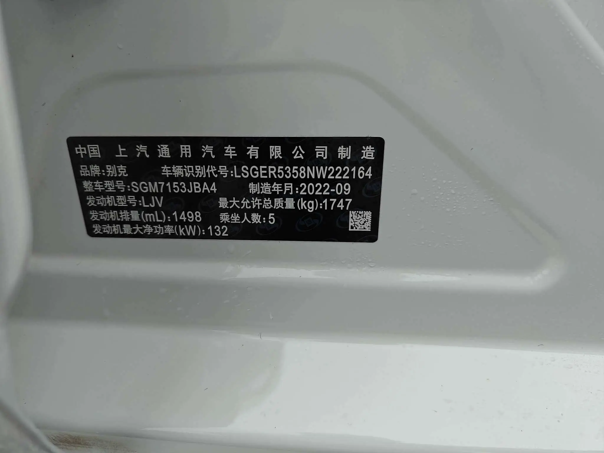 Buick Weilang Pro 533T Enjoy Edition