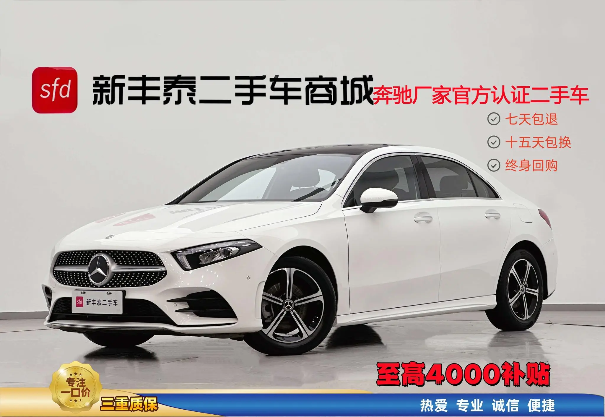 Mercedes-Benz Mercedes-Benz A-class Second facelift A 200 L sports sedan fashion version