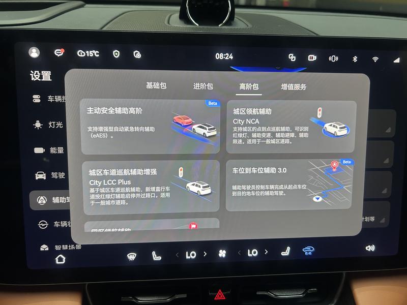 AITO问界 Wenjie M8 2025