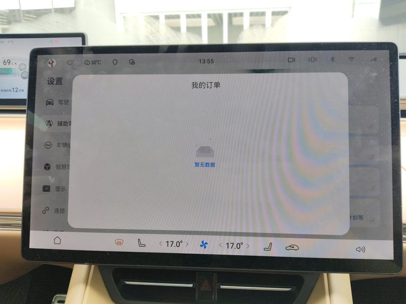 Luxeed Luxeed R7 2024