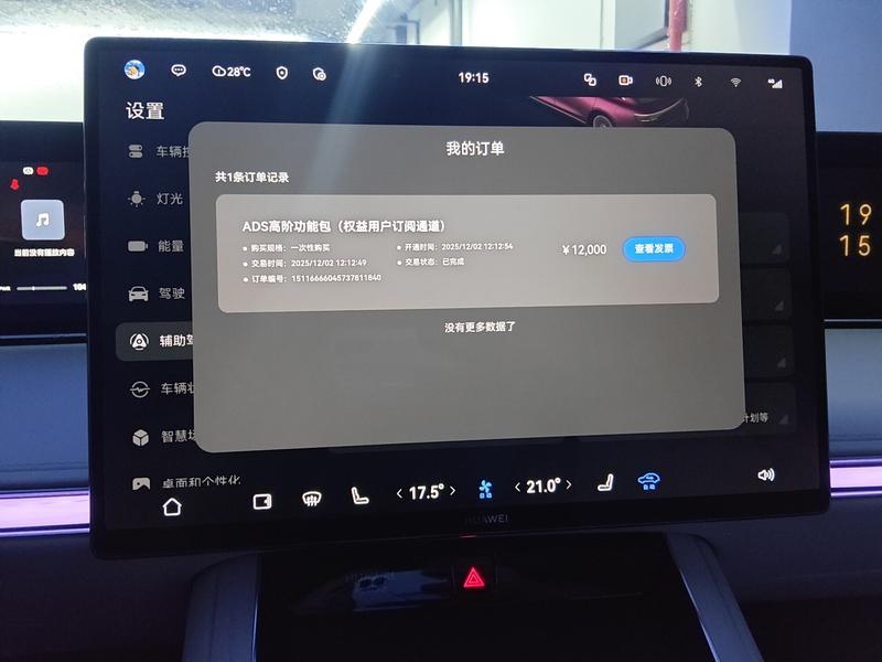 Luxeed Luxeed R7 2026