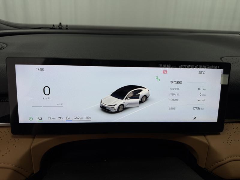 Geely Galaxy Galaxy Star Shine 8 PHEV 2025