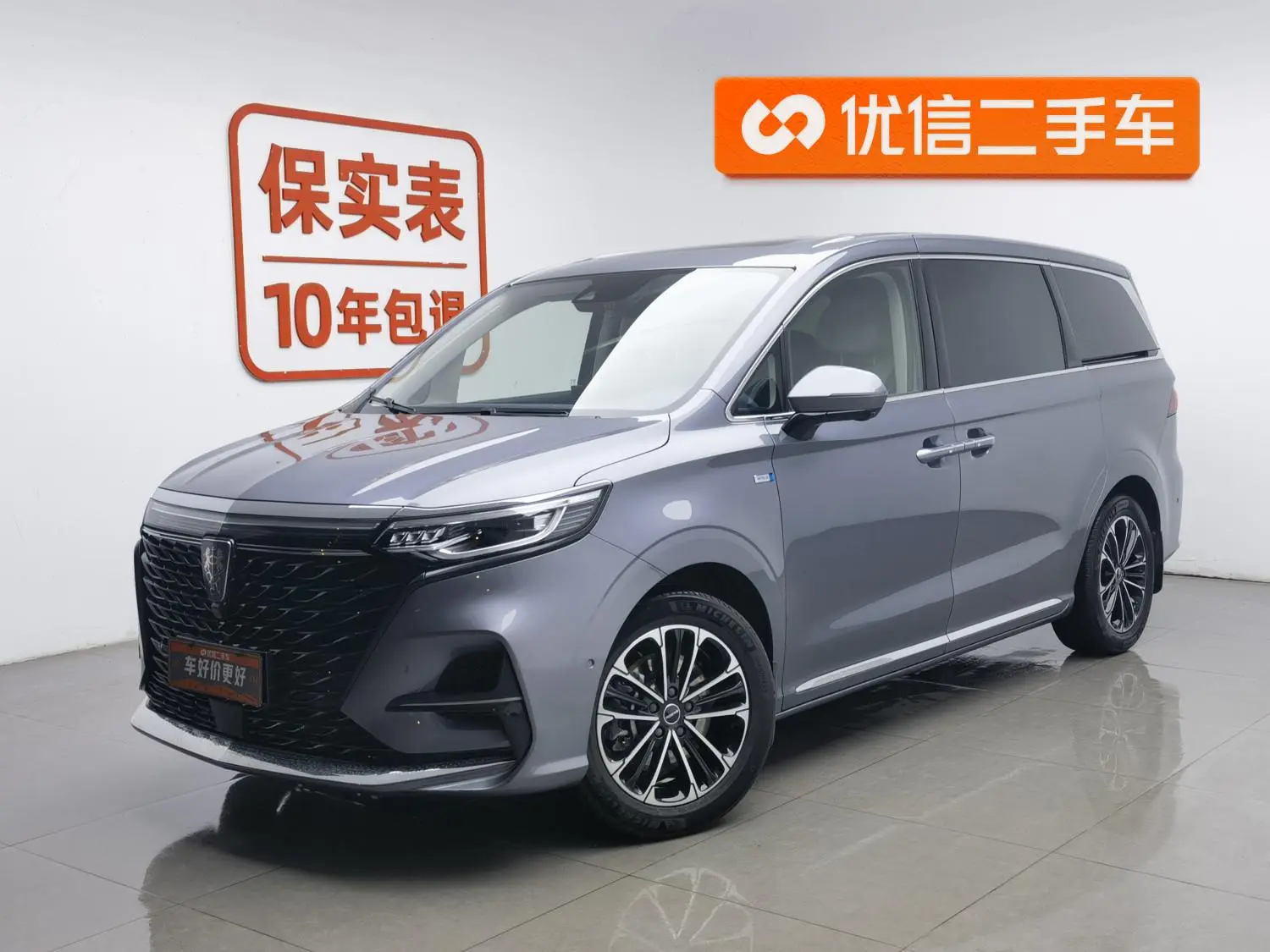 Roewe Roewe iMAX8 400TGI Supreme Series Extreme Edition