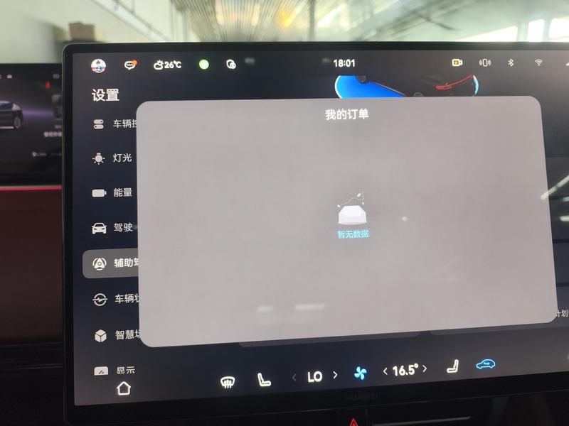 Luxeed Luxeed R7 2026