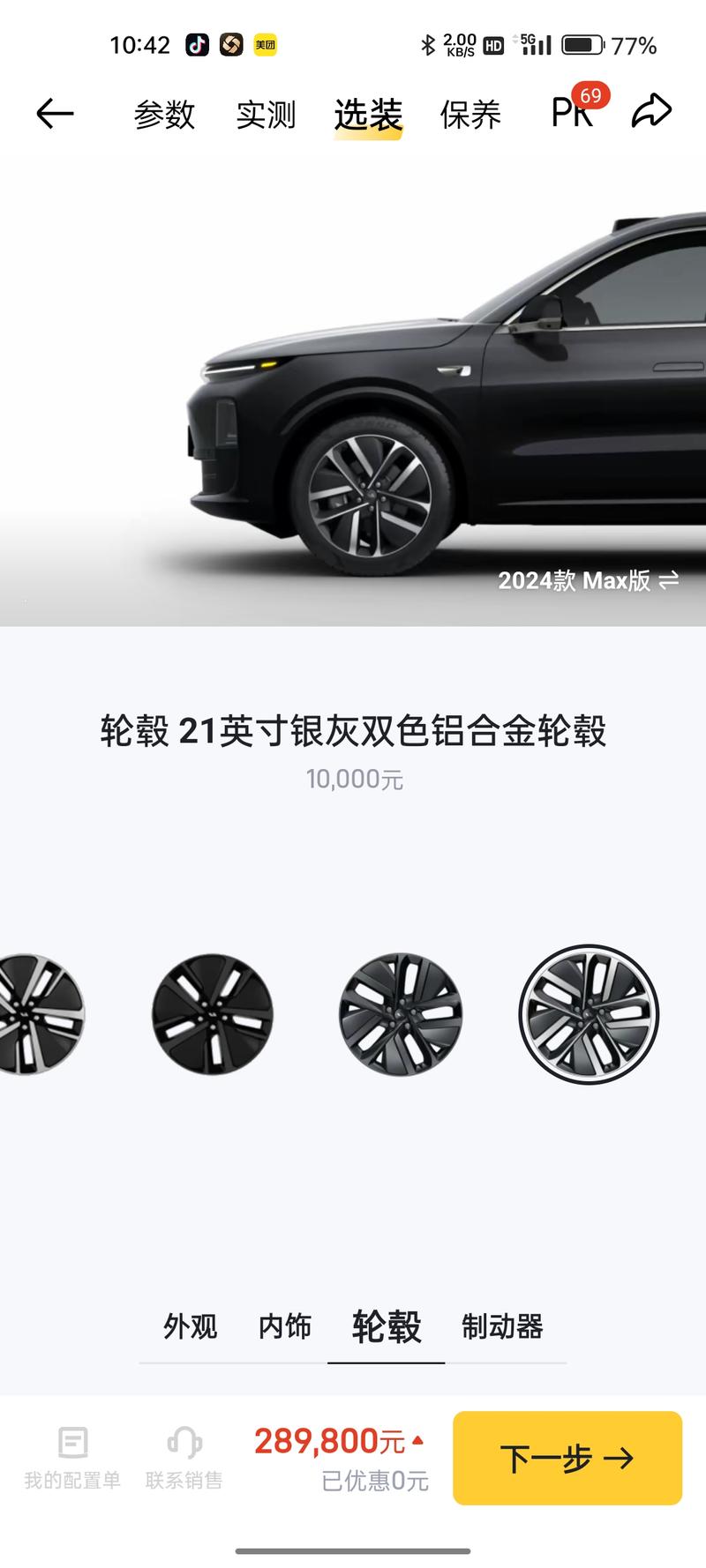 Li Auto Ideal L6 2024