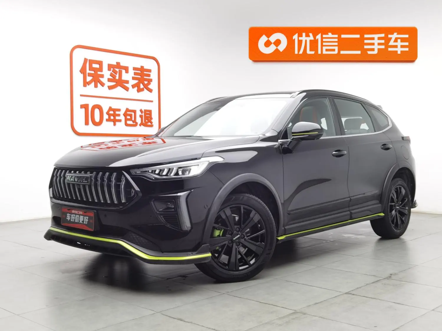 Haval Haval Red Rabbit Exciting Version 1.5T Platinum Rabbit