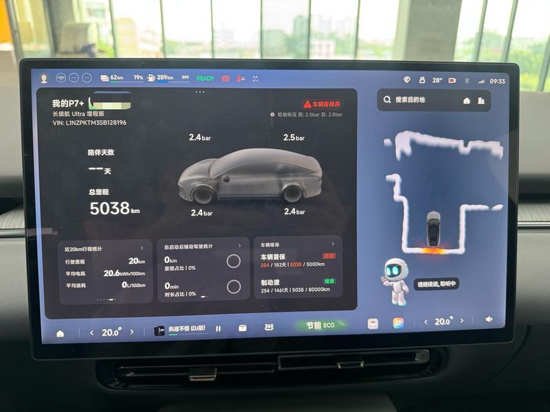XPeng Xiaopeng P7+ 2026