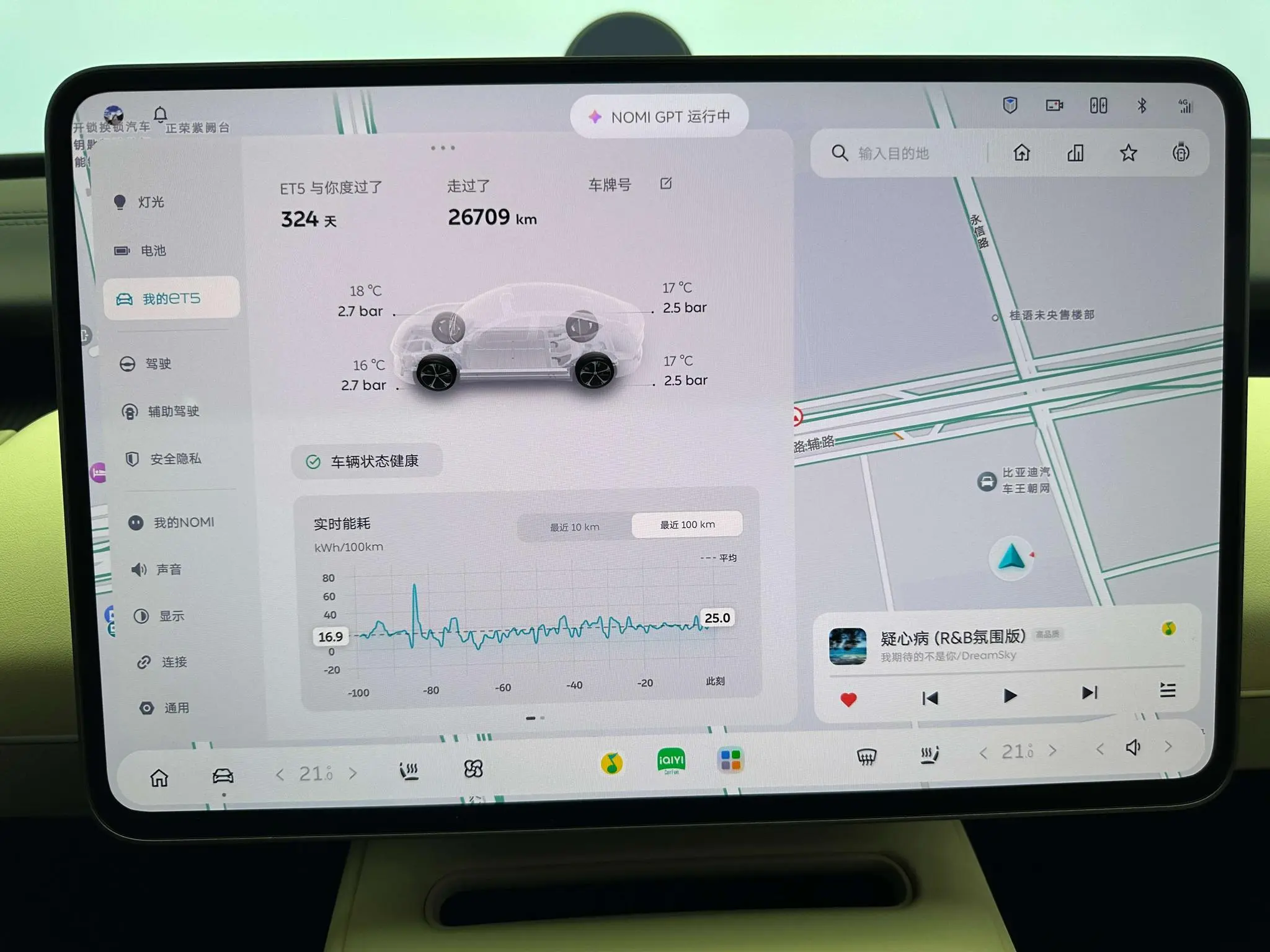 NIO Nio ET5 75kWh