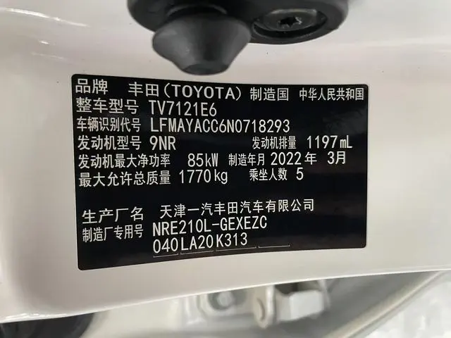TOYOTA Corolla 1.2T S-CVT Deluxe Edition