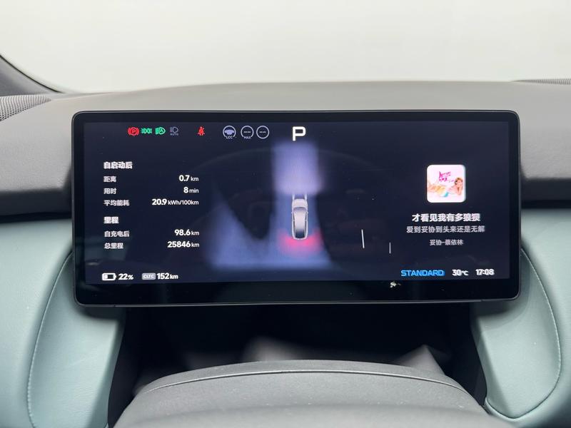 XPeng Xiaopeng P7+ 2024