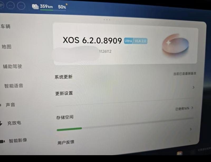 XPeng Xiaopeng G9 2026