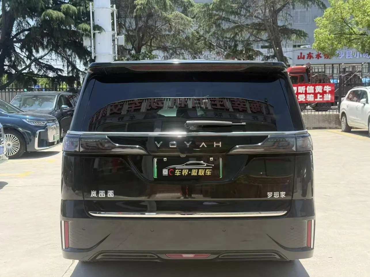 VOYAH Lantu Dreamer PHEV Low-carbon version of the dream