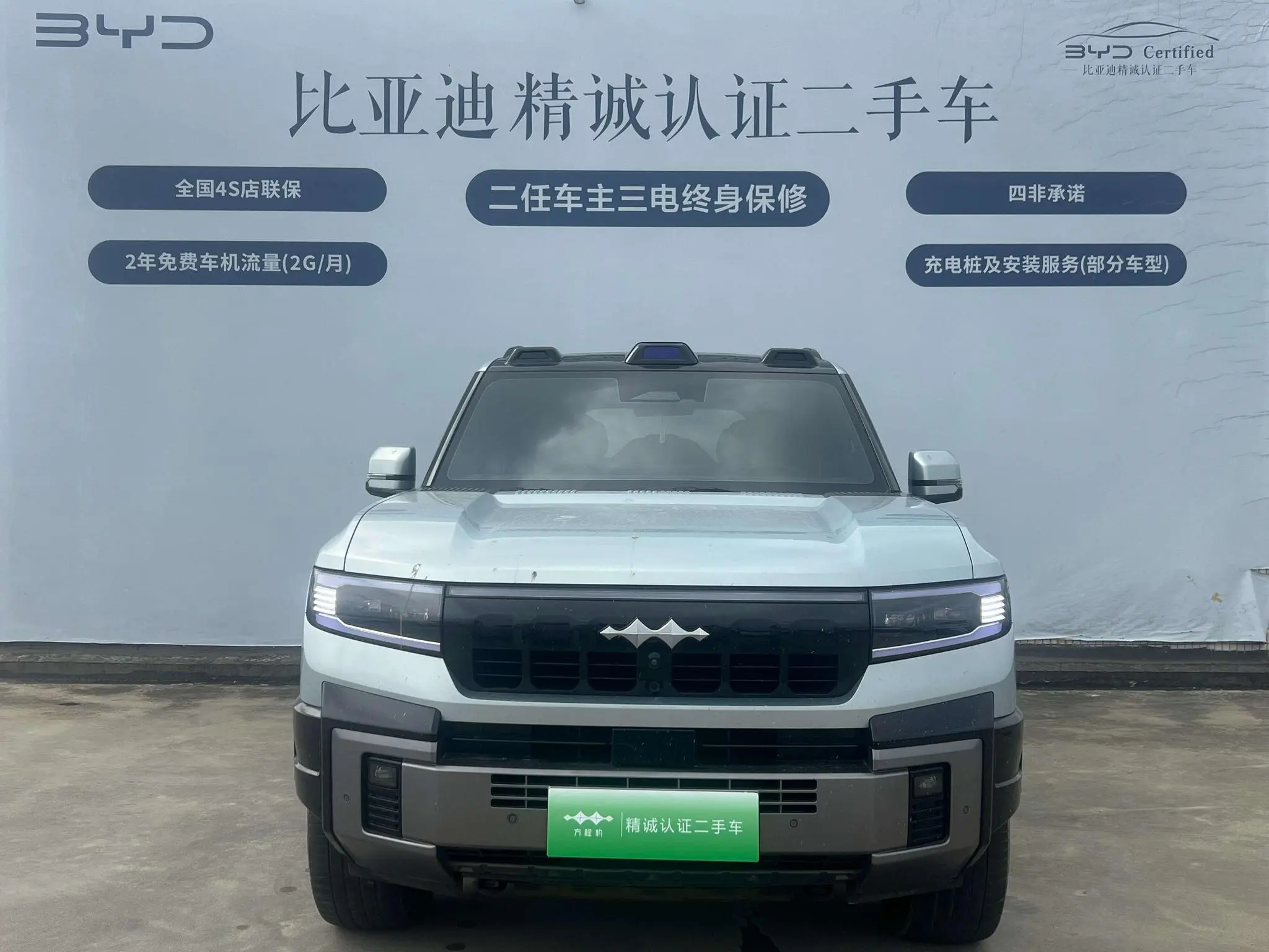 FANG CHENG BAO Leopard 8 Zhiyong Ultimate Edition 7 Seats