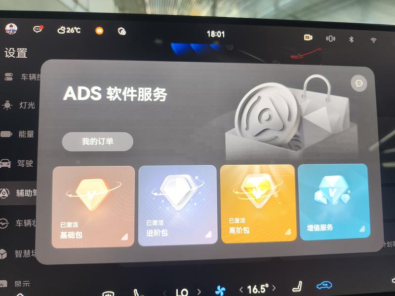Luxeed Luxeed R7 2026